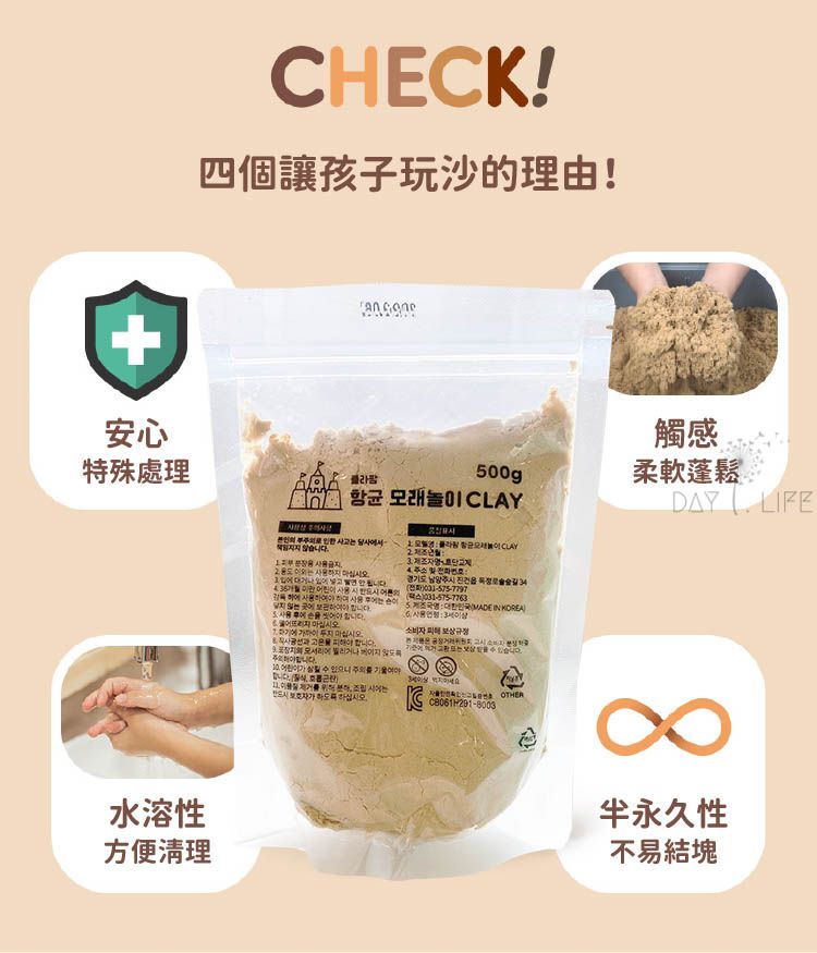 玩玩 Play - Plafarm韓國自然魔法朵朵黏土沙-500g