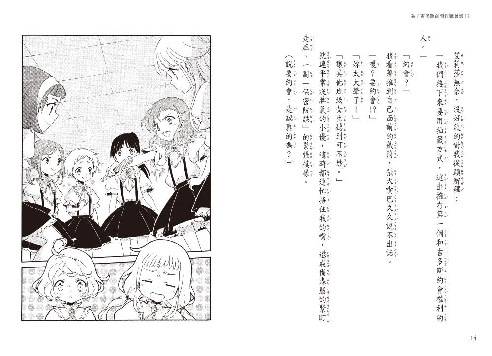 魔法公主13 ~16集盒裝套書