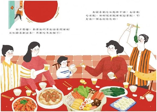 食平安，過好年