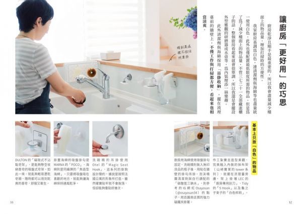 家事常規化，無腦整理術：不勉強、不疲累、不累積，日本家事女王教你規劃出順手的家事動線，打掃好輕鬆