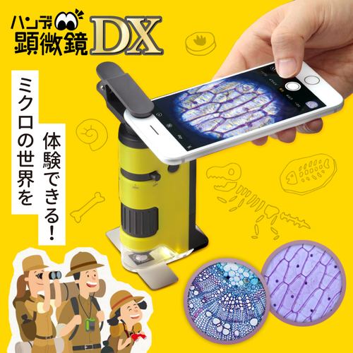 【日本Raymay】隨身攜帶輕量顯微鏡｜讓孩子恣意探索世界！