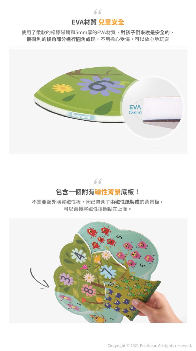 韓國 Ariati - 磁性數字拼圖-美麗的樹屋