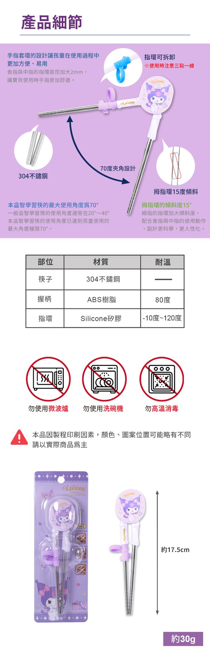 可拆卸進階學筷左右手學習筷