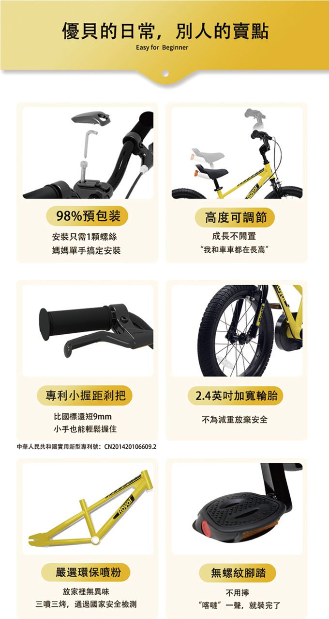 Royalbaby - 14吋EZ鋼架腳踏車(送折疊車籃)-粉色