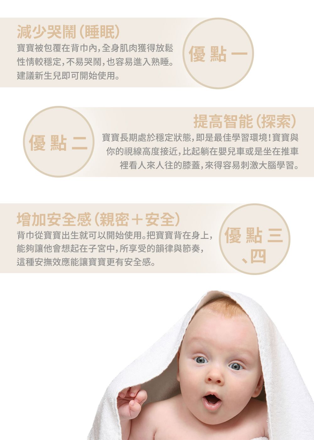 韓國 POGNAE - MAX 萬能四合一透氣背巾-珍珠白