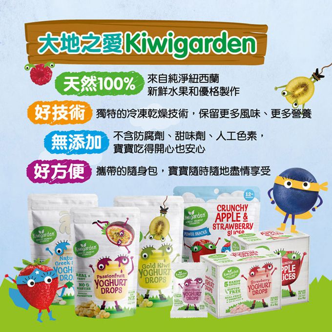 大地之愛 - kiwigarden 益生菌優格餅(綜合果莓) 14g