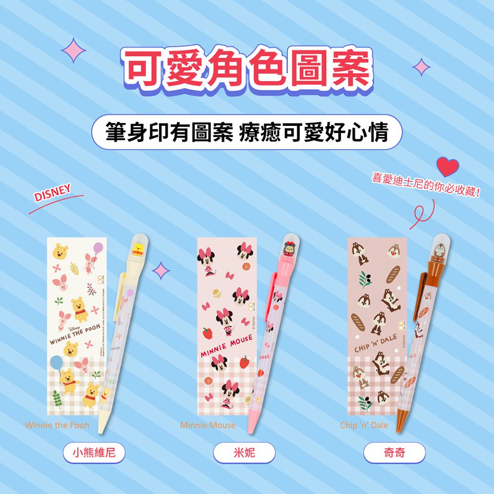 日本 SUN-STAR - 按壓轉動0.5mmHB自動鉛筆-美樂蒂