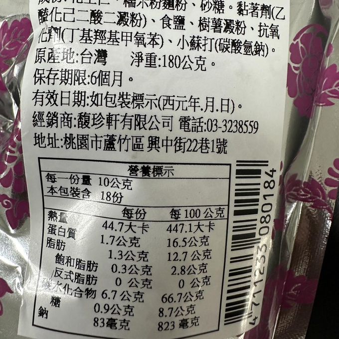 馥珍軒 - 香香豆(180g)_3包組-180g