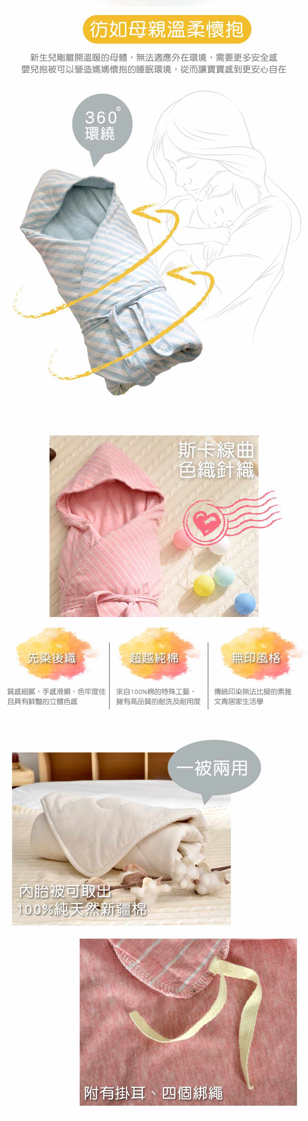 格蕾寢飾 Great Living - 義大利Fancy Belle色坊針織兒童包巾兩用被-粉 ((90*90CM))