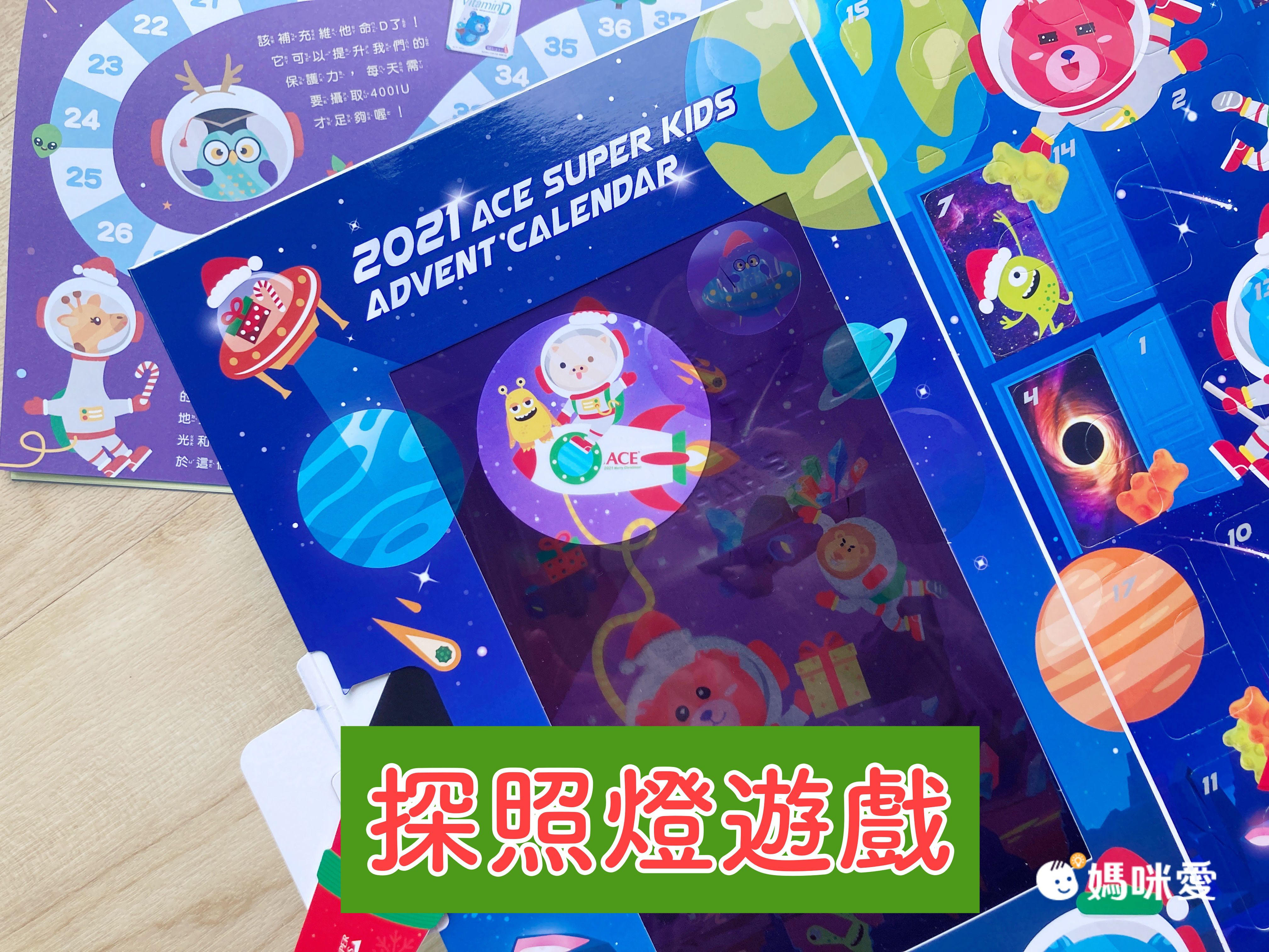 ACE - 2021ACE SuperKids星際聖誕倒數禮盒-119g/盒_效期2022-10-07