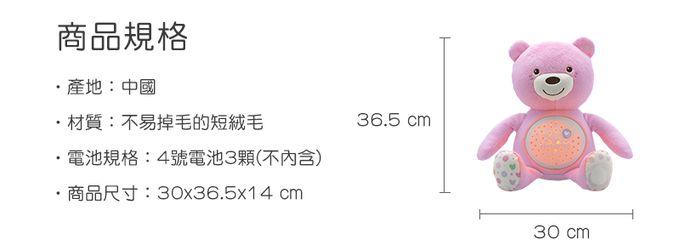 義大利 chicco - 彩虹投射甜蜜晚安熊-粉藍