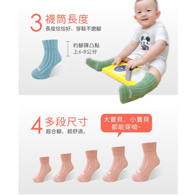 sNug - 棉質中筒兒童除臭襪子 2雙組 - 酪梨綠