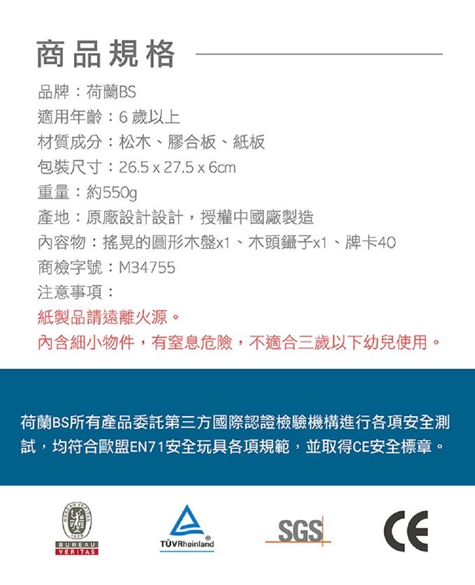 荷蘭BS - 滾珠夾夾夾