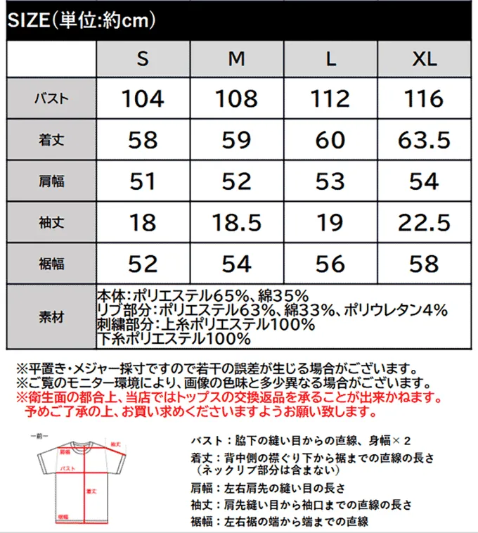 日本 Classical Elf - Java 小巧愛心刺繡短袖上衣-白底x紅