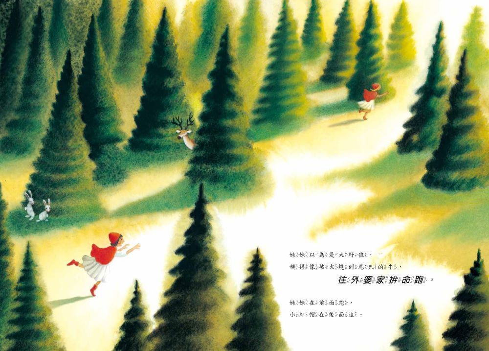 我愛討厭的妹妹