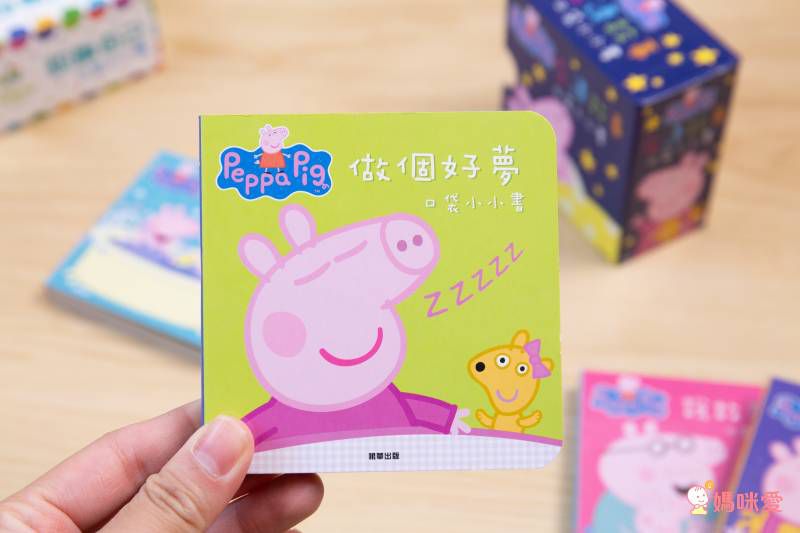 床邊故事書 口袋小小書-粉紅豬小妹