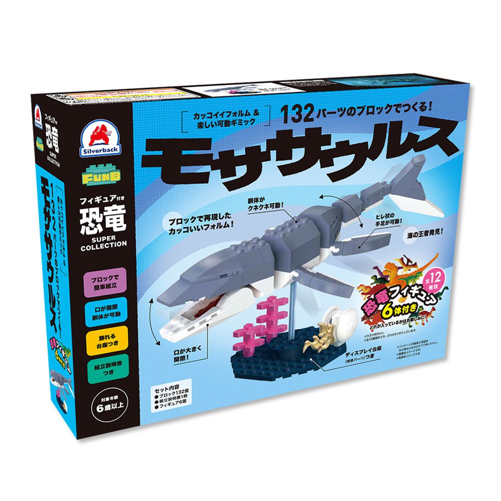 可動擬真積木-滄龍