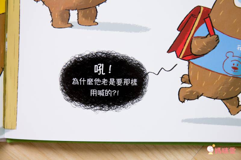 亞馬遜讀者 5 星推薦★ 迪士尼首席藝術家暖暖療癒系繪本❤ 親親寶貝