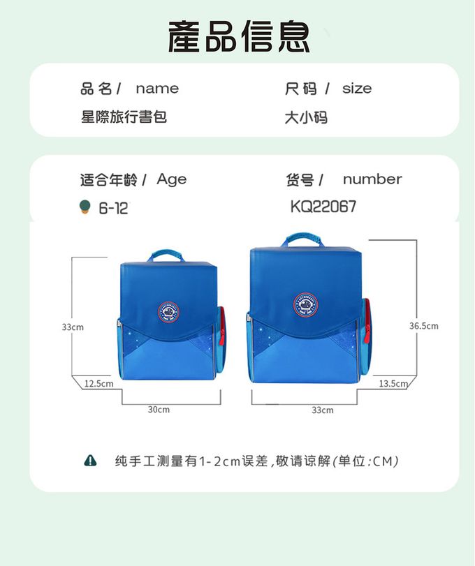 kocotree - 立體護脊書包_大碼-宇行員探險