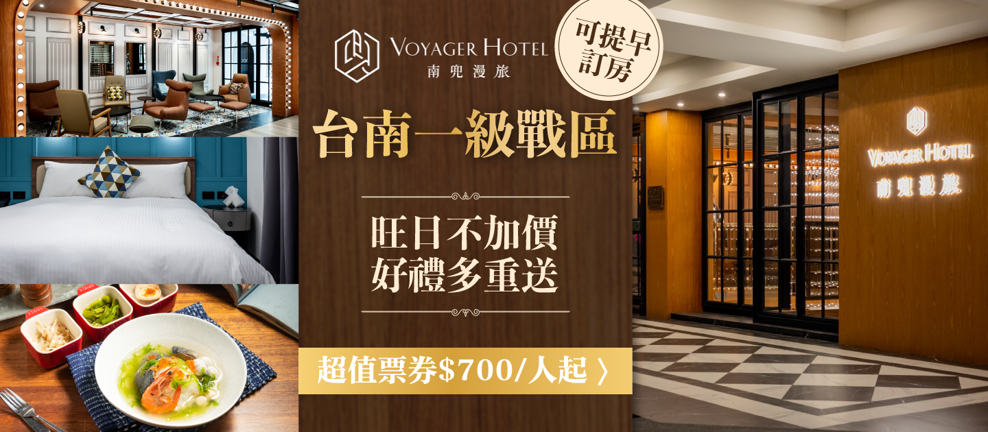 南兜漫旅