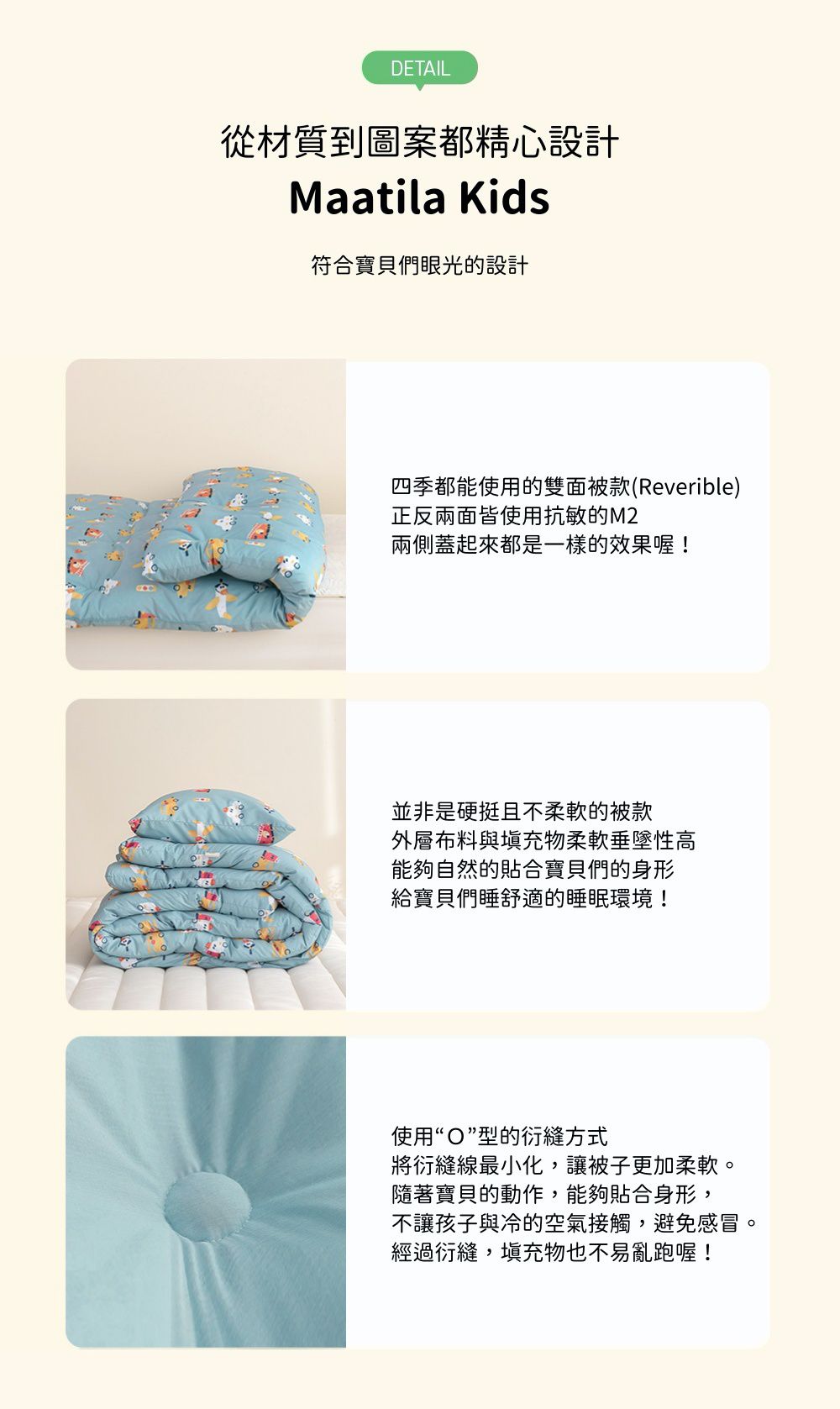 韓國 Maatila - (兒童款)可水洗M2全方位抗菌防蟎棉被-噗噗車車