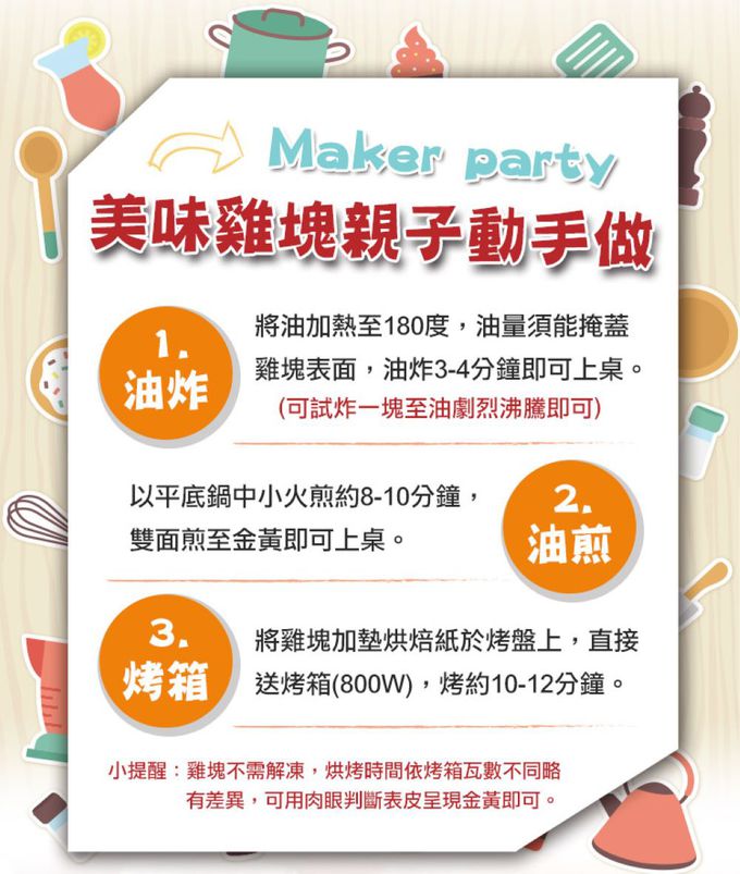 愛品鮮 - 80%含肉優鮮原味雞塊3包組(15±2塊/300g/包)