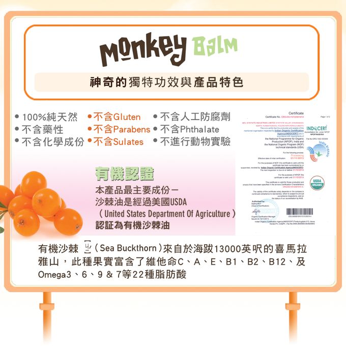 Monkey Balm - Monkey棒 猴子棒 乾癢修護小幫手【大 2oz】兩入組 原廠公司貨-56.7g x2