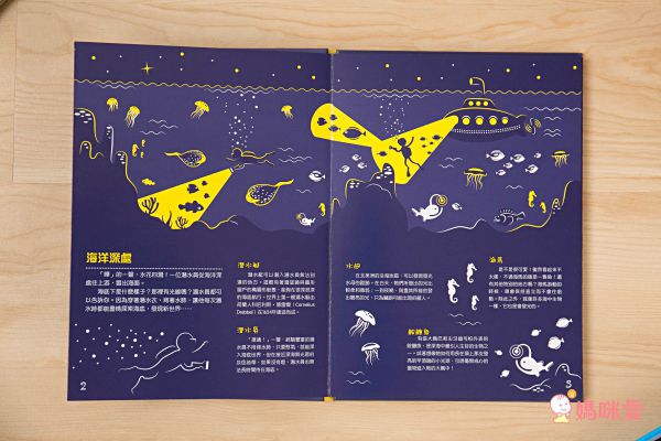 音效書新品上市♔孩子的第一本古典音樂啟蒙 ♫