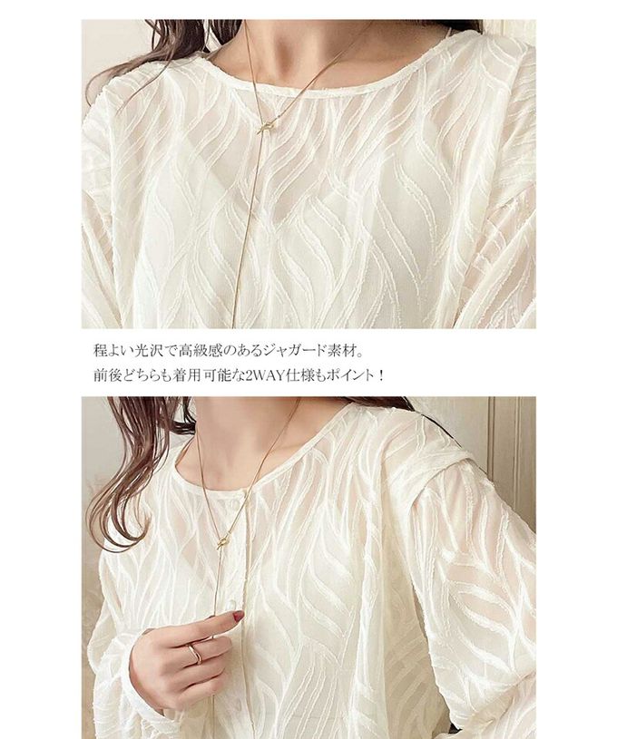 日本 Classical Elf - 波光粼粼刺繡透膚2way長袖襯衫-淺米杏