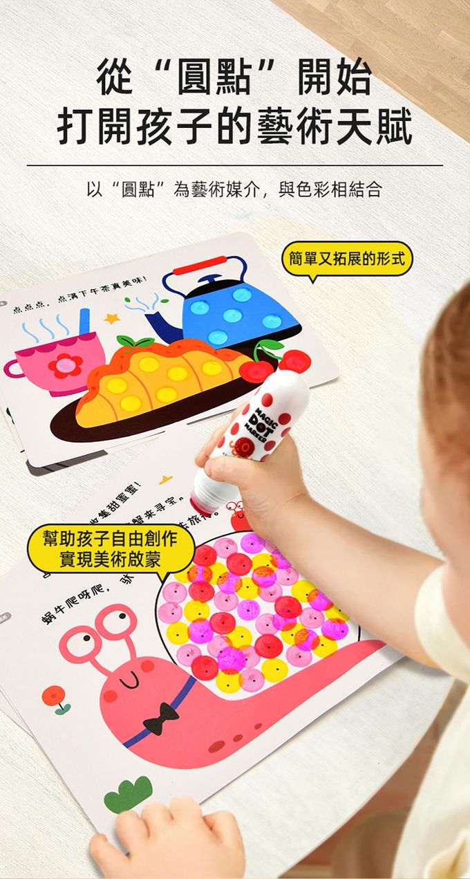 MiDeer - 兒童魔法點點筆(12色)