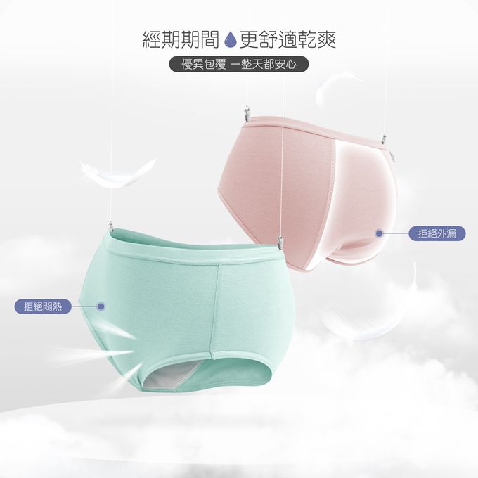 GIAT - 4件組-透彈棉親膚舒適生理褲-4色各1件
