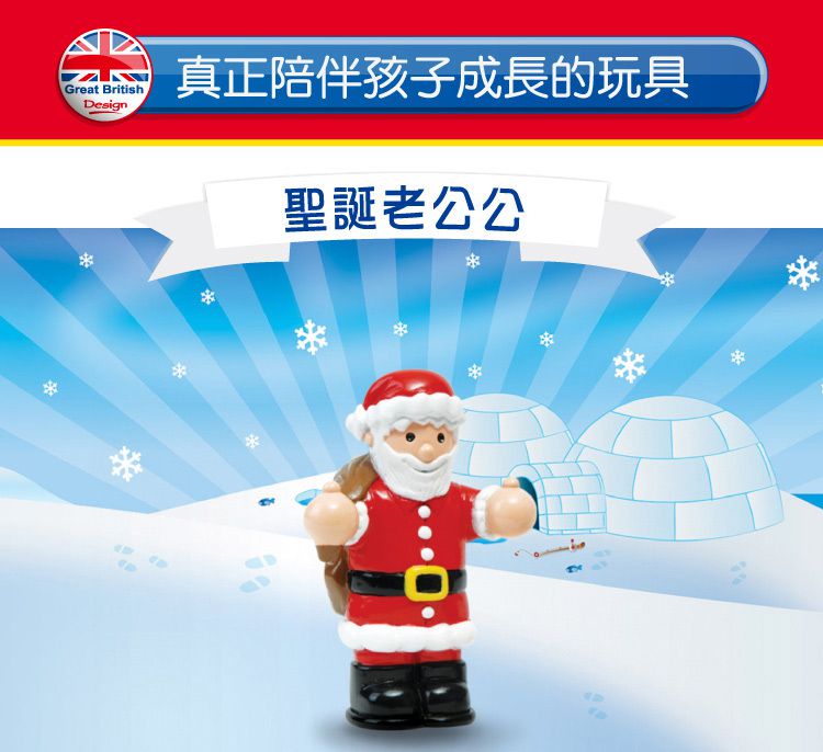 英國驚奇玩具 WOW Toys - 小人偶-聖誕老公公