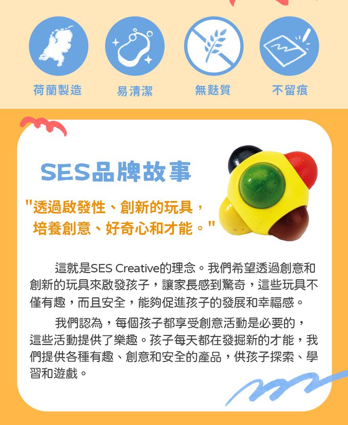 荷蘭SES Creative - 幼兒彩球樂園繪畫蠟筆球6色