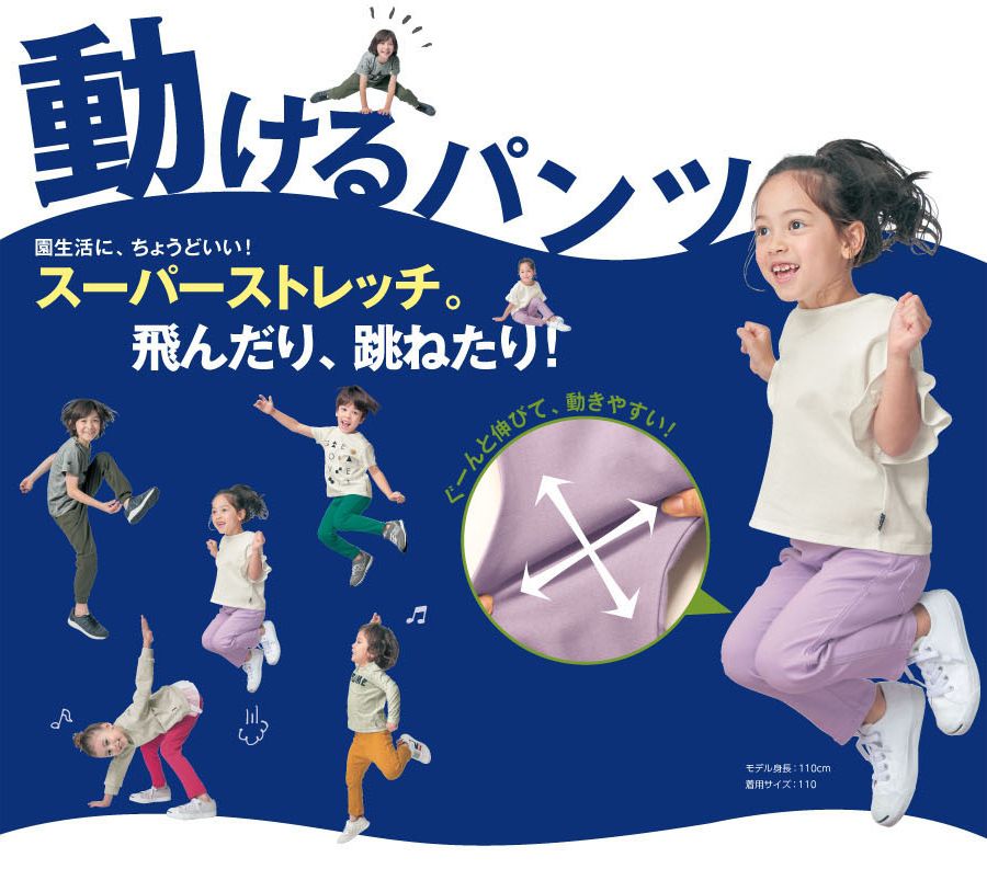 日本千趣會 - GITA 高彈性好動直筒口袋長褲-杏