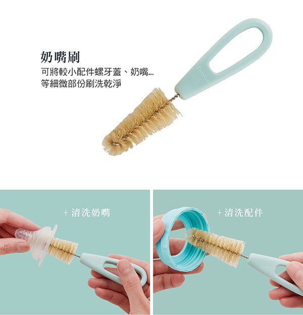 Simba 小獅王辛巴 - 旋轉式奶瓶刷(豬毛)-粉綠