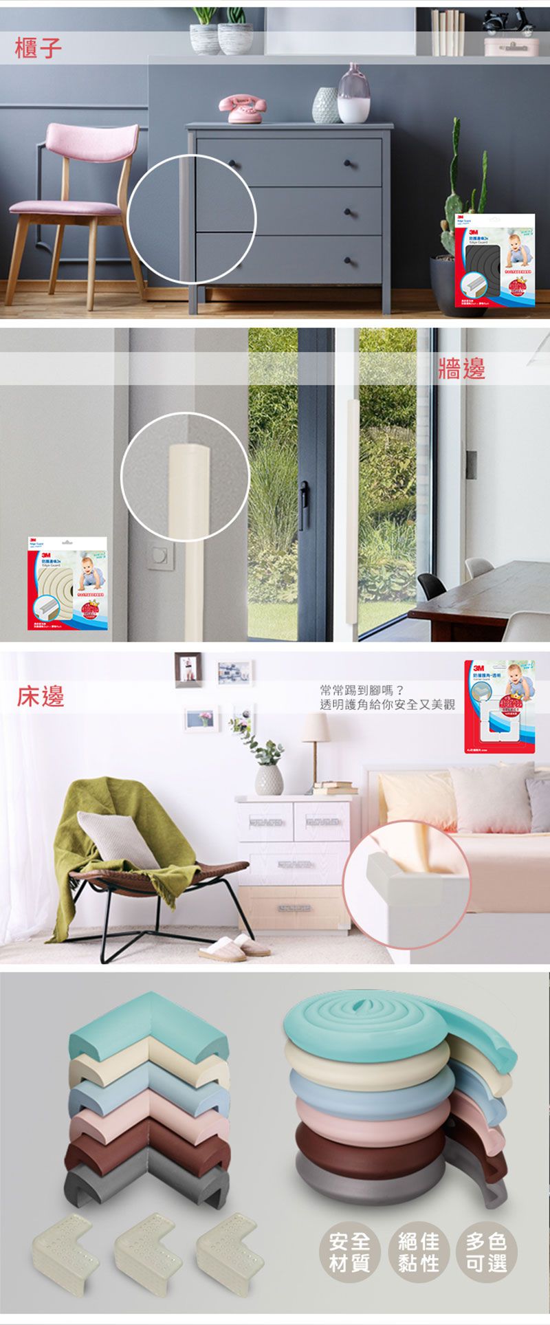 美國 3M - 兒童安全防撞護角/桌角護墊-粉紅 (7x7x3cm)