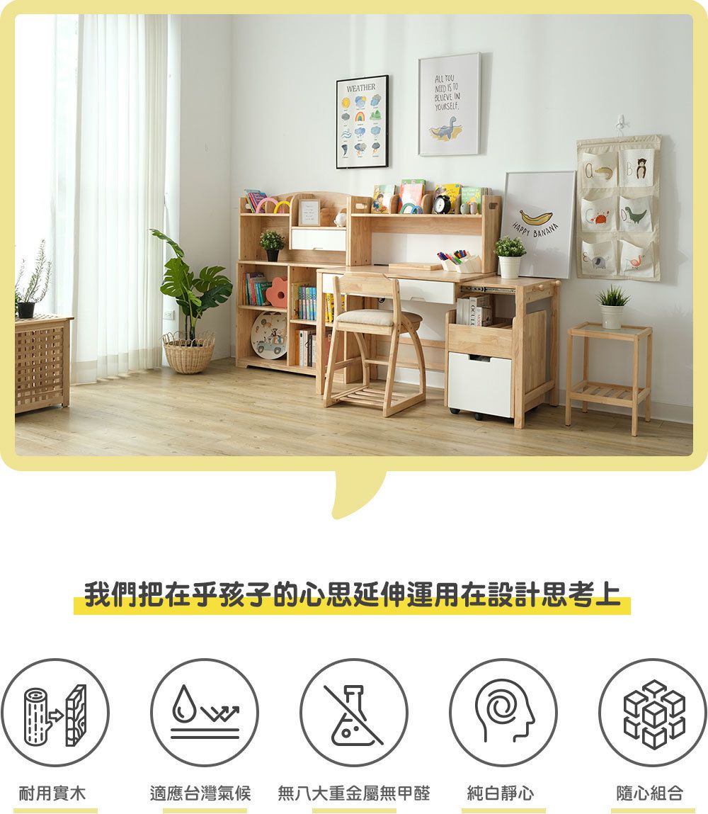 Man & Kids 寵小孩生活家居 - ∞無限成長書桌椅-層架用功款三件組