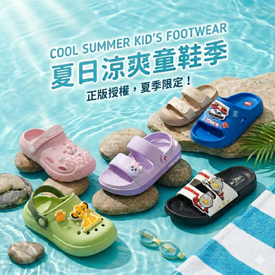 【盛夏出遊趣】透氣涼爽卡通涼拖鞋★單件免運★2件89折，拒絕腳丫悶熱感！