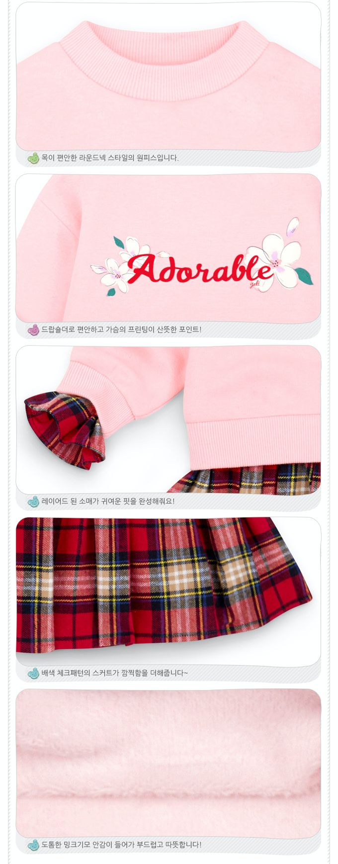 韓國 Jelispoon - 花朵格紋拼接內刷毛長袖洋裝-粉紅