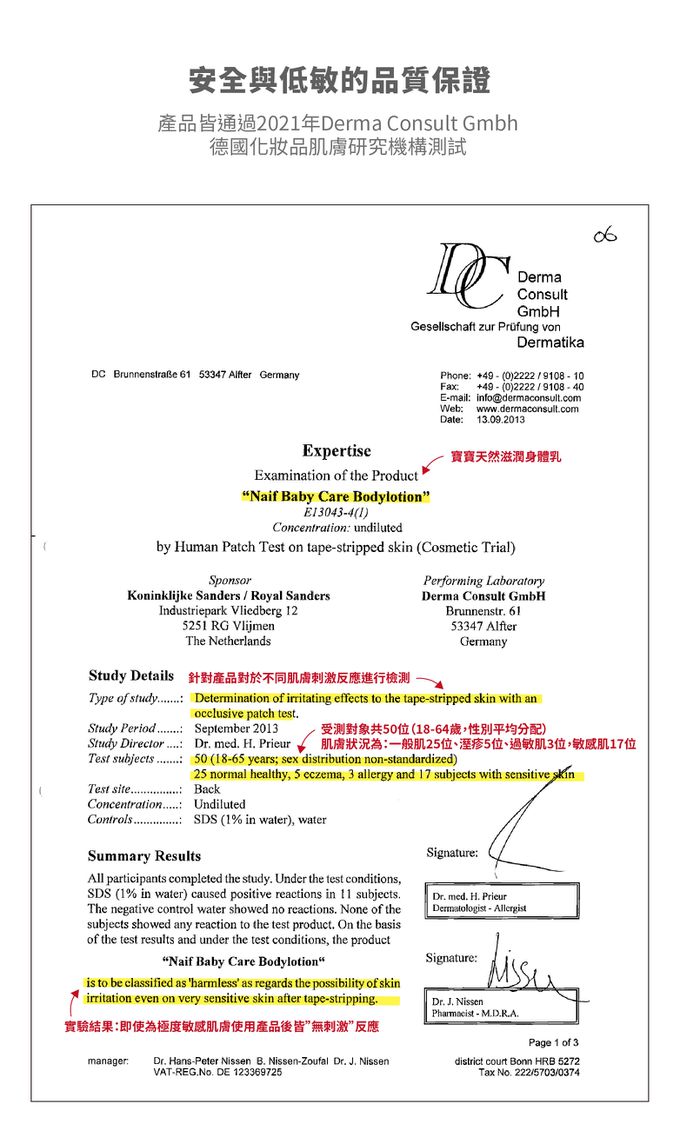 荷蘭NAIF - 寶寶天然滋潤身體乳-200ml