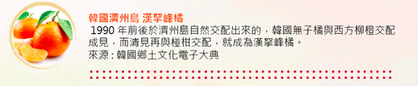 韓爸田園日記 - 寶寶乾水果片-漢拏峰橘 (12個月以上)-1包/12公克