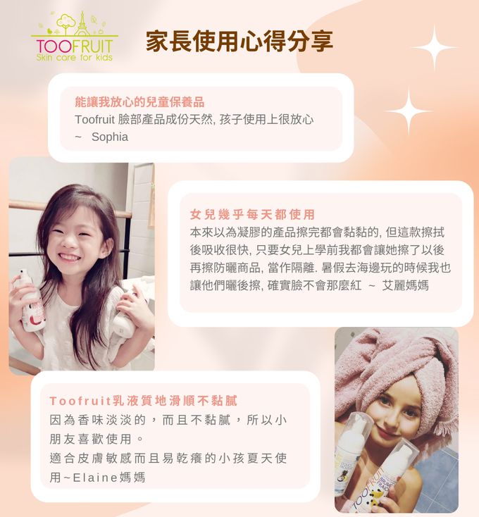 Toofruit - 果漾兒童物理性防曬乳液 SPF50-30ml