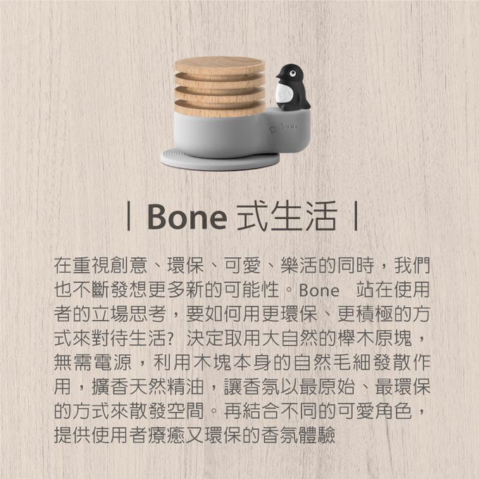 Bone 蹦克 - 迷你公仔擴香禮盒-貓頭鷹衛斯+茶樹精油