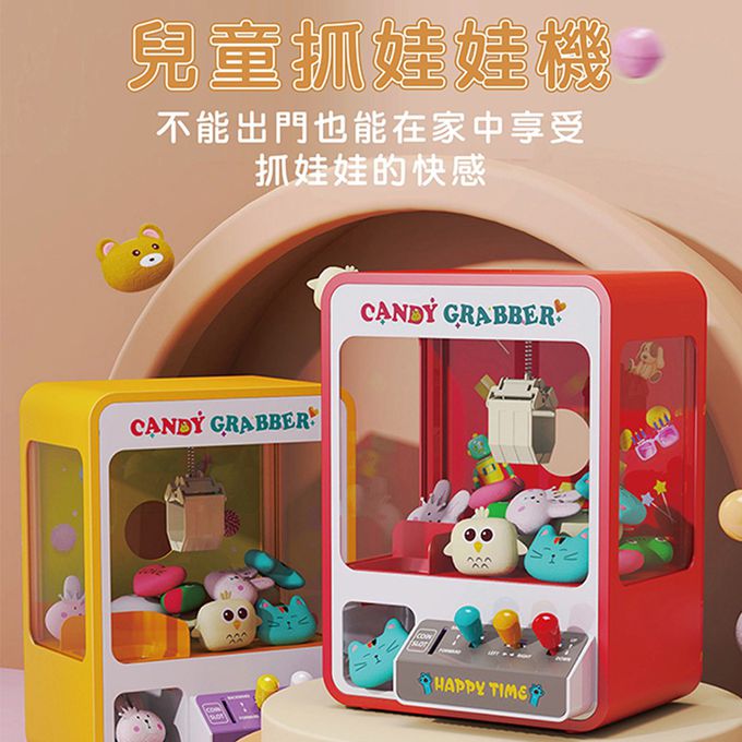 兒童電動夾娃娃機(內附30顆扭蛋 usb接電無需電池)-紅色 (單入)