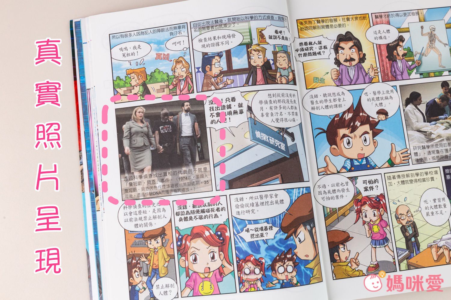 WHY? 未來科學漫畫-平裝/約164頁/大開本 18.8 x 25.6 cm/彩色