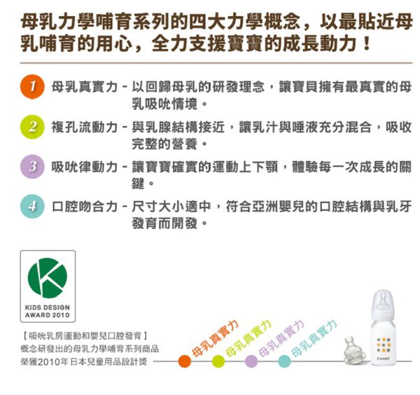 日本 Combi - 母乳力學標準 PES 奶瓶-2入實用組-黃色-150mLx2