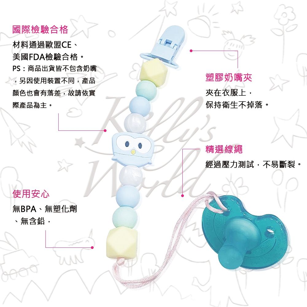 Kelly's World - 凱莉的異想世界系列 - 奶嘴鍊-咪兔