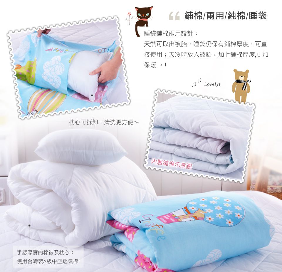 日本濱川佐櫻 - MIT純棉冬夏兩用兒童睡袋-狂歡派對