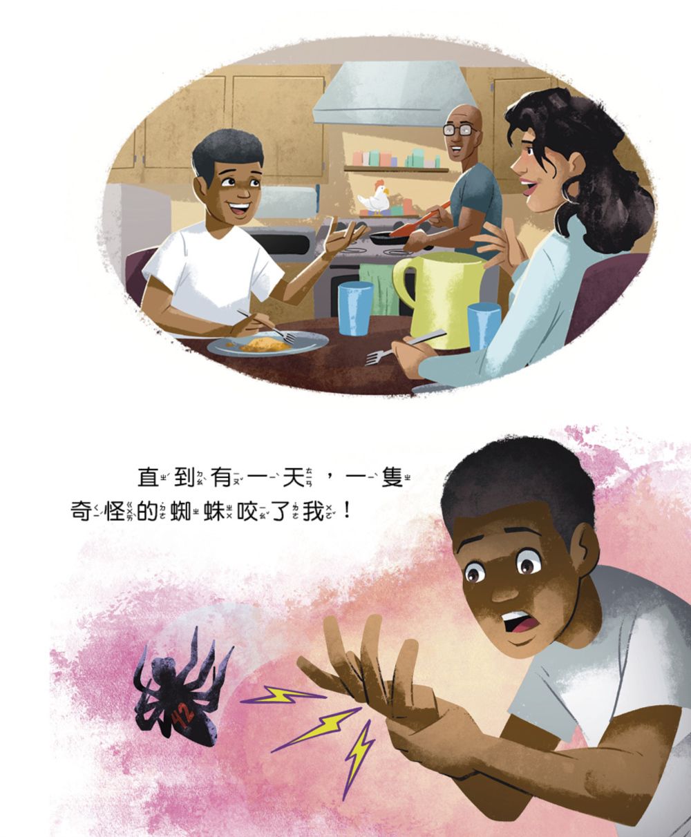 漫威英雄繪本★邁爾斯‧摩拉斯的蜘蛛人新宇宙