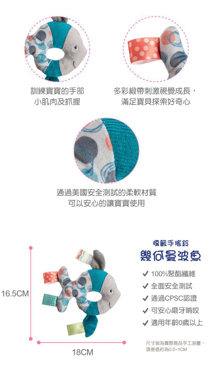 美國 MaryMeyer 蜜兒 - 標籤手搖鈴-幾何曼波魚